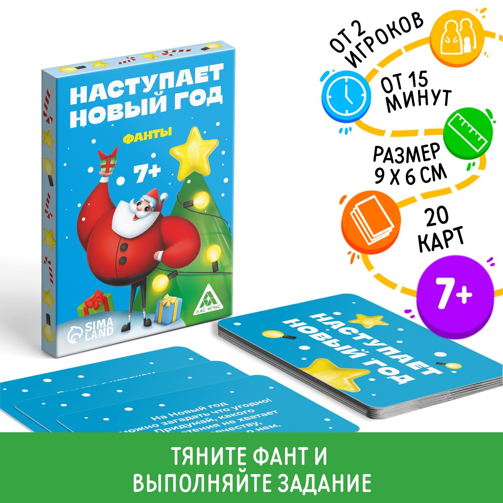 Игра Фанты На Новый Год Игра Фанты На Новый Год